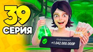 ОБНОВА - Изменит ВСЁ😈✅ ПУТЬ БОМЖА на РОДИНА 39 - Лучший Заработок на RODINA RP