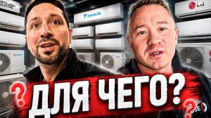 Ходим по HVAC-конкурентам в Сан-Хосе | FUSEMAN RUSLAN KHUSNIYAROV