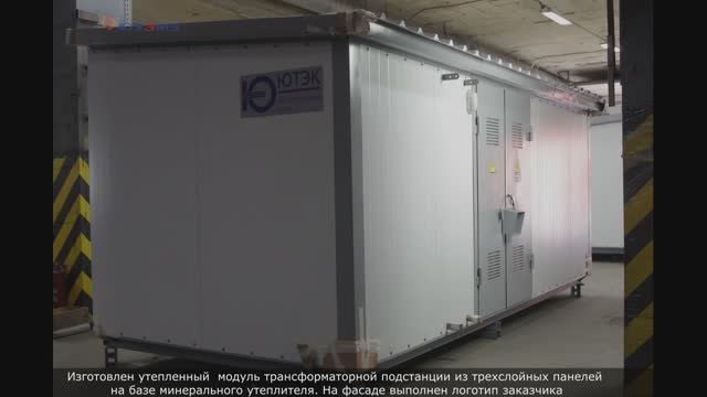 Блочная комплектная трансформаторная подстанция 2БКТП-С-160-6/0,4-УХЛ1