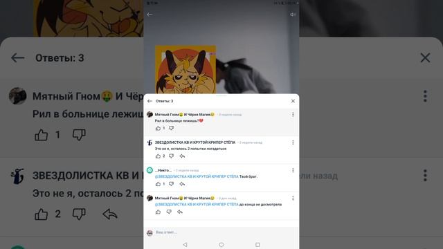 Реакция на Звездолистку смотреть онлайн