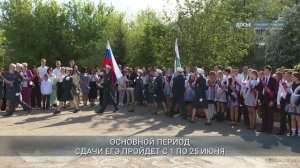 Последние звонки в школах Иркутска прозвенят 26 мая