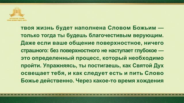 Слово Всемогущего Бога «Период Царства — это Период Слова»