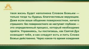 Слово Всемогущего Бога «Период Царства — это Период Слова»