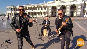 Группа «Рок и Скрипка». Доброе утро. Фрагмент выпуска от 19.05.2026