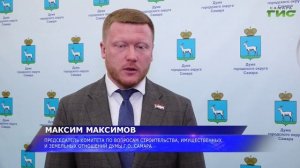 В Самаре обсудили вопросы строительства, сноса аварийного жилья и восстановления объектов.