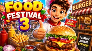 Готовим вкусный бургер.Игра Food Festival 3