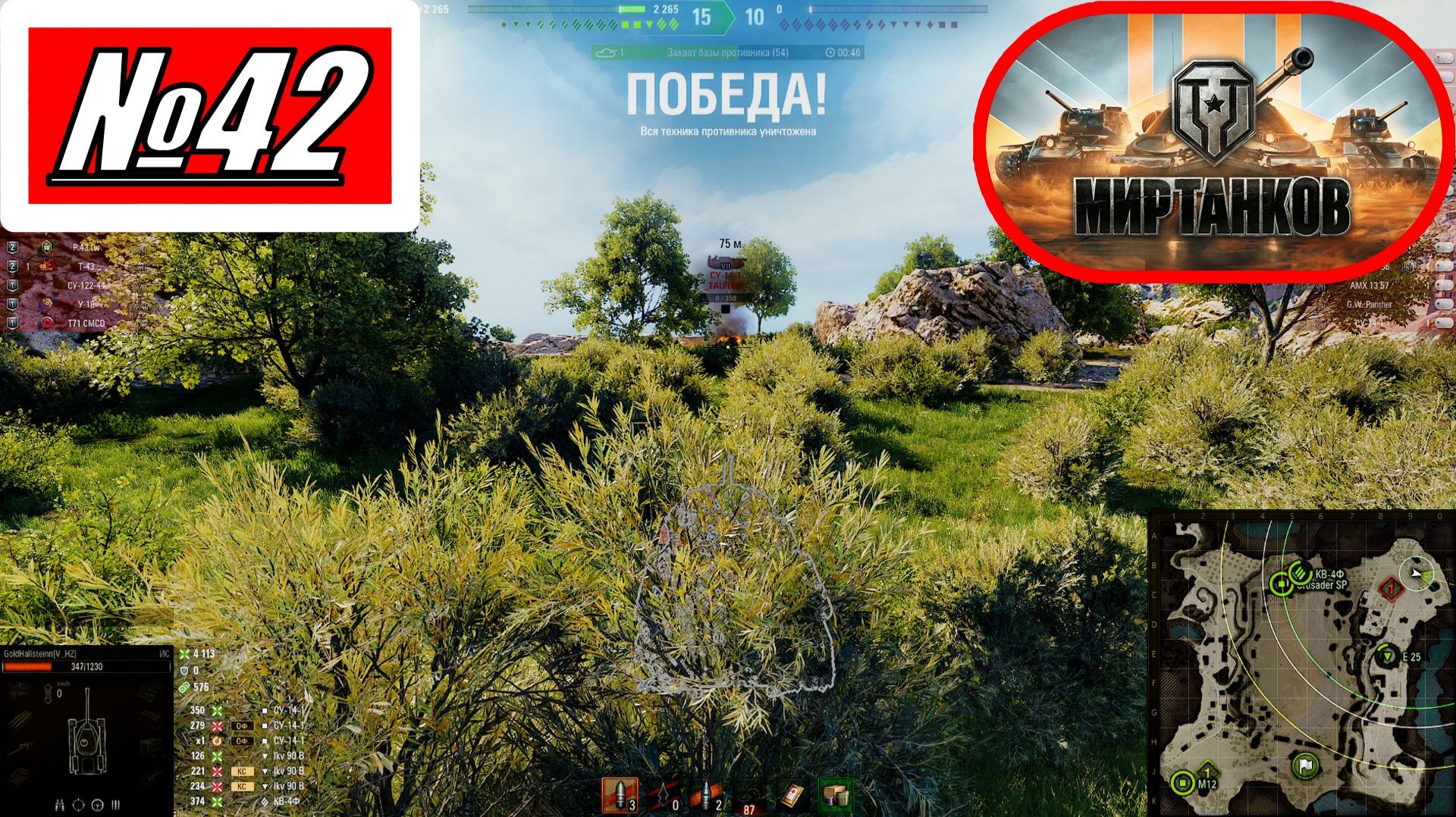 [Let's Play][Игра №42][Случайный бой][Мир Танков]