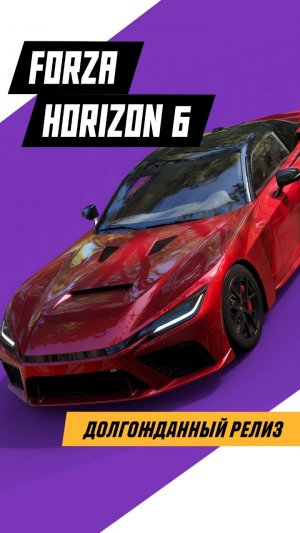 Япония ждёт — Forza Horizon 6 уже вышла! #игры #games #gaming #видеоигры #forzahorizon6