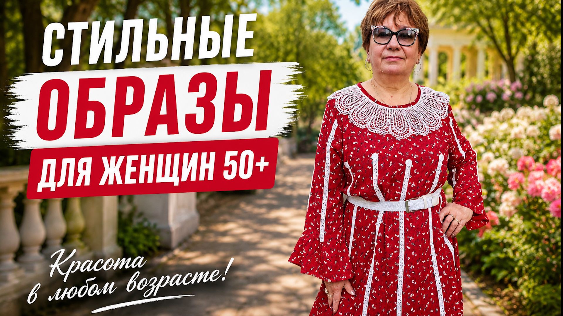 Летние образы Комодница 2026 год