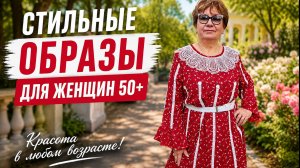 Летние образы Комодница 2026 год
