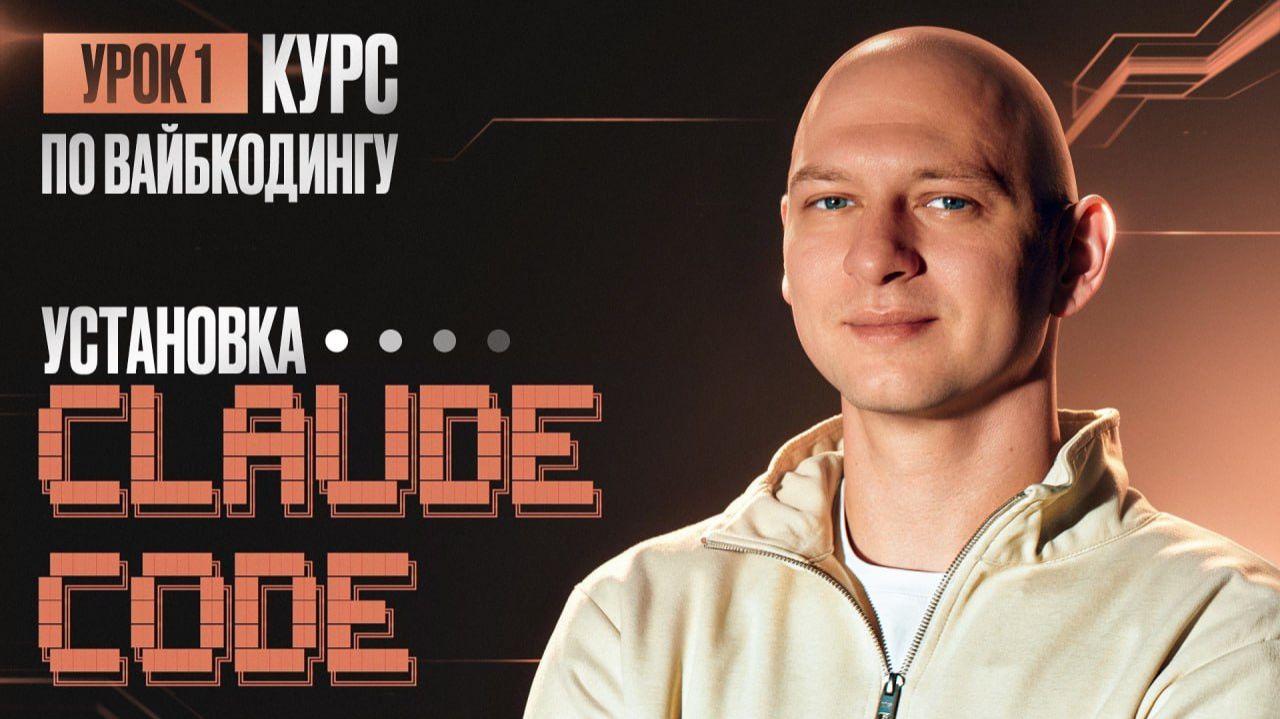 Все способы установки CLAUDE CODE | ПОЛНЫЙ ГАЙД | Вайбкодинг для новичка