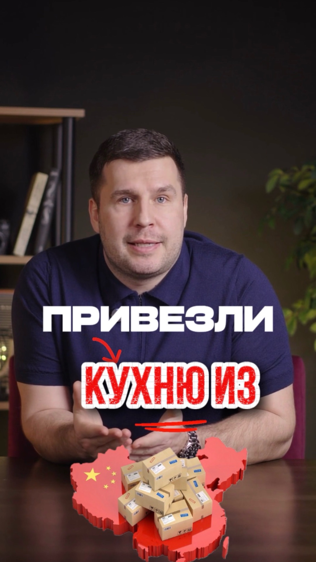 Три пункта, как собрать кухню из 🇨🇳 #мебельизкитая #мебельныйтур