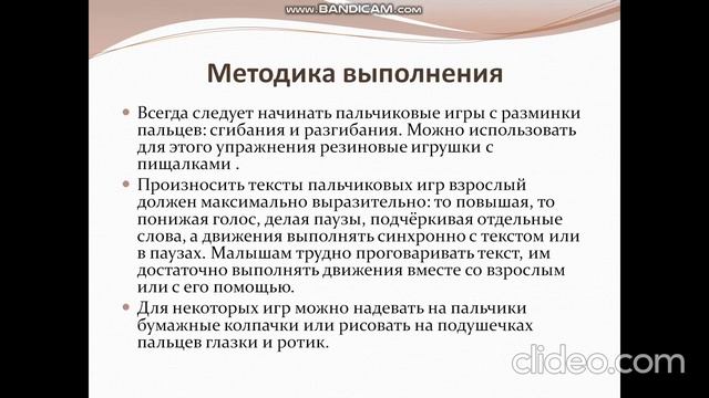 Пальчиковые игры