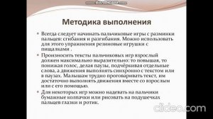 Пальчиковые игры