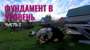 ТЕПЛИЦА. ЧАСТЬ 2 🔥  ЗАЛИВАЕМ В УРОВЕНЬ