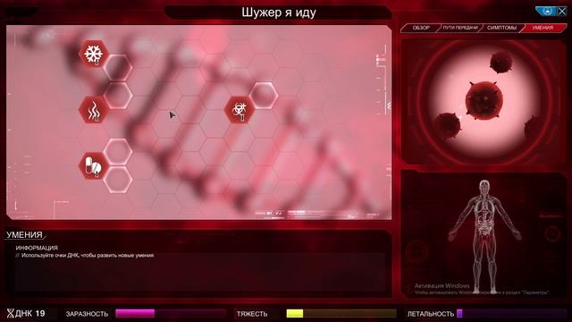 Plague Inc Evolved. Так, чисто по играть. Решил уничтожить планету. смотреть онлайн