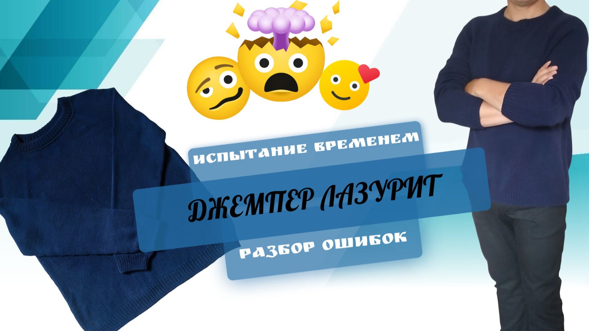 История одной вещи