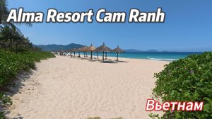 Обзор отеля Alma Resort Cam Ranh 5* Vietnam