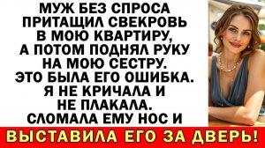 Не тряпка и не жертва - выгнала свекровь | Истории из жизни | Аудио рассказы | Жизненные истории