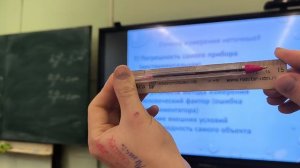Измерение физических величин. Погрешность. Цена деления. 7 класс