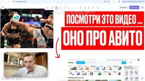 Не придумал о чем записать видео. Но очень полезное. Про авито. Посмотрите пожалуйста