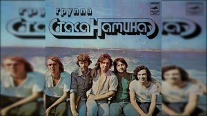 группа Стаса Намина_ЦВЕТЫ - Лучшее от Рок Архив СССР