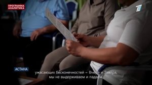 Телеканал «Первый канал «Евразия», г. Астана, 10.05.26г.