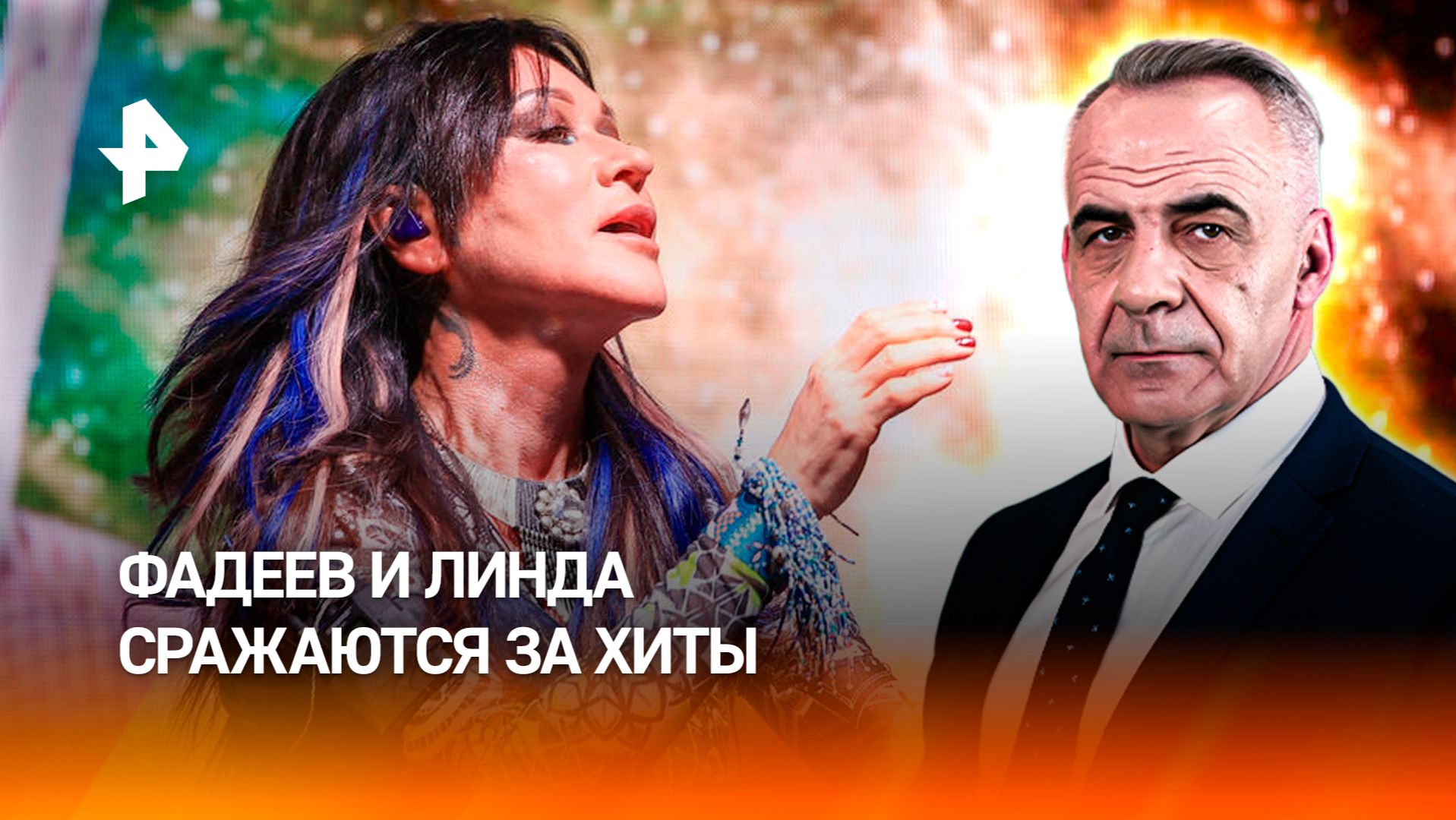 Схватка Фадеева с Линдой за хиты 90-х обросла новыми деталями / ИТОГИ НЕДЕЛИ с Петром Марченко