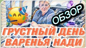САМВЕЛ АДАМЯН, «ЛЕСНОЕ ЭХО, АДАМЯН УЗНАЛ, ЧТО ТЕАТРУ ОН НЕ НУЖЕН, КОЛЯ НАДИН ВРАГ..