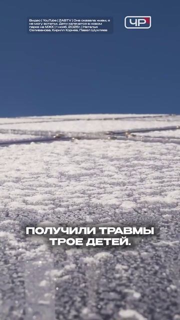 Игровой куб в парке МЖК снова вызвал недовольство жителей Читы