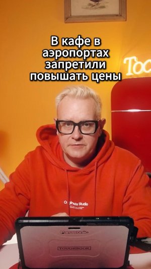 В кафе в аэропортах запретили повышать цены #задержкарейса #несрочныененовости
