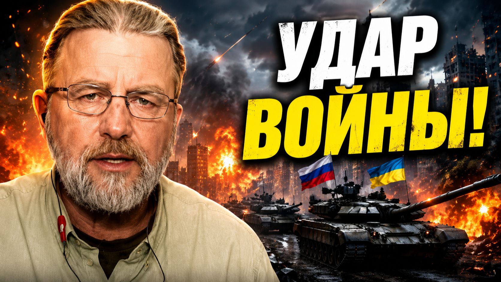 ЯДЕРНОЕ СДЕРЖИВАНИЕ КАК НОВЫЕ ТЕХНОЛОГИИ МЕНЯЮТ МИРОВУЮ БЕЗОПАСНОСТЬ