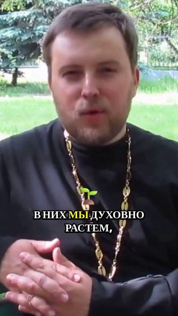 Каждый день — новая возможность для духовного роста и спасения