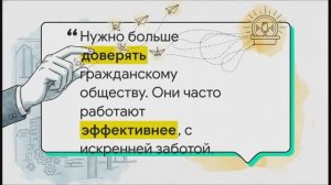 9 класс. Гражданское общество и государство