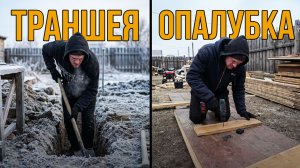Копаю траншею под фундамент топором. Опалубка для фундамента пристроя своими руками