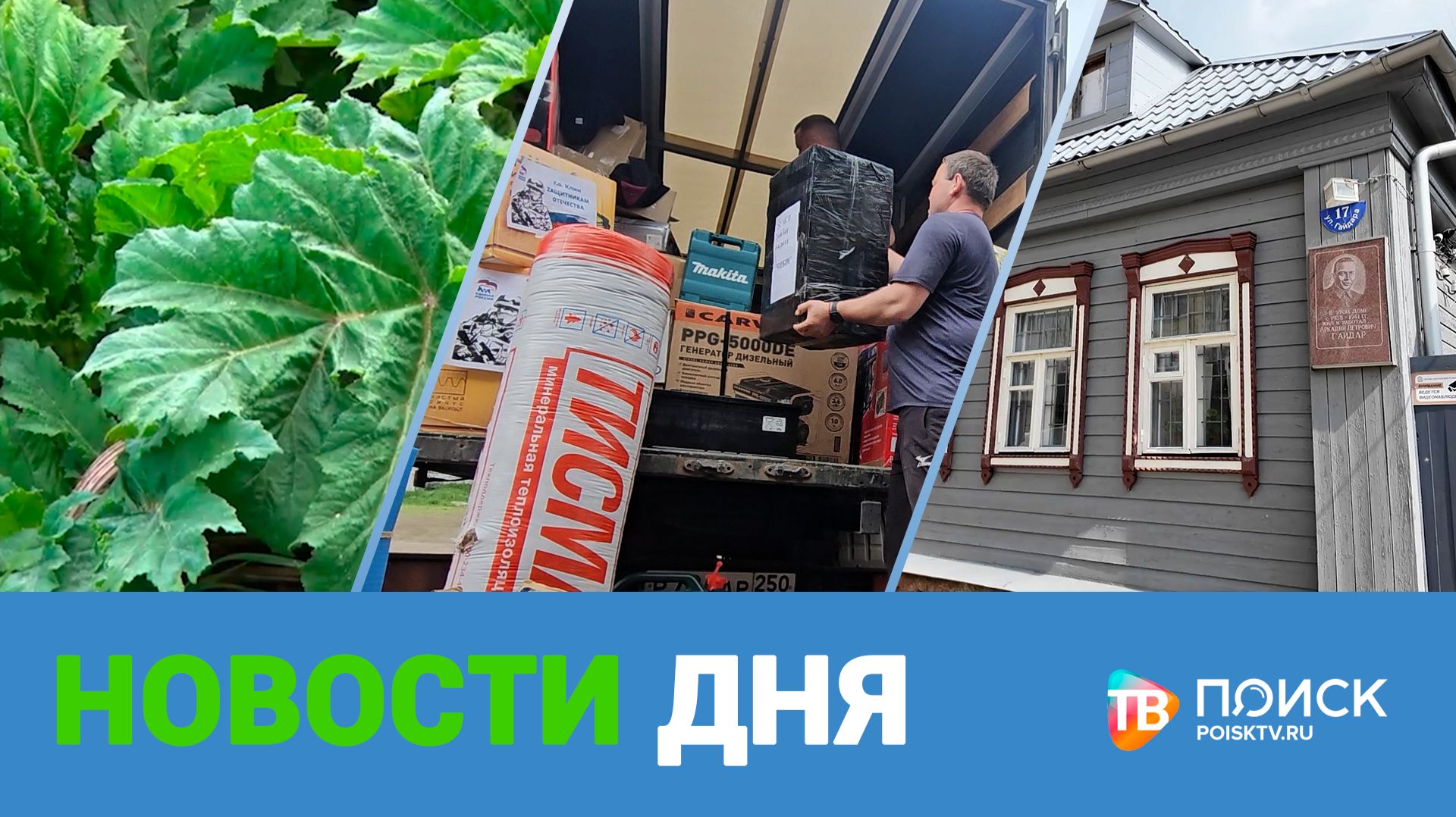 Клин. Новости дня 19.05.26