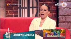 Конец программы Мужское Женское начало Большая Игра без часов на BRIDGE TV (19.05.2020)