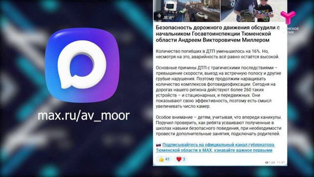 Особое внимание – детям