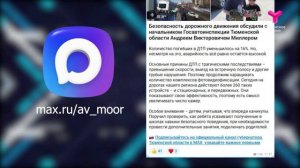 Особое внимание – детям