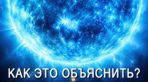 Эта звезда ЛОМАЕТ все знания учёных. Вы будете в шоке (Эхо Луны)