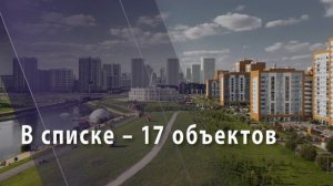 Голосуй за благоустройство Екатеринбурга!