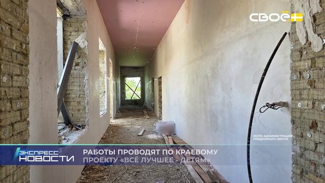 Новости на Своём от 19 мая 2026 г. 21.00