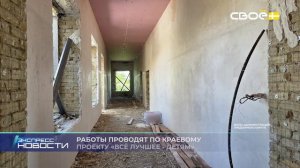 Новости на Своём от 19 мая 2026 г. 21.00