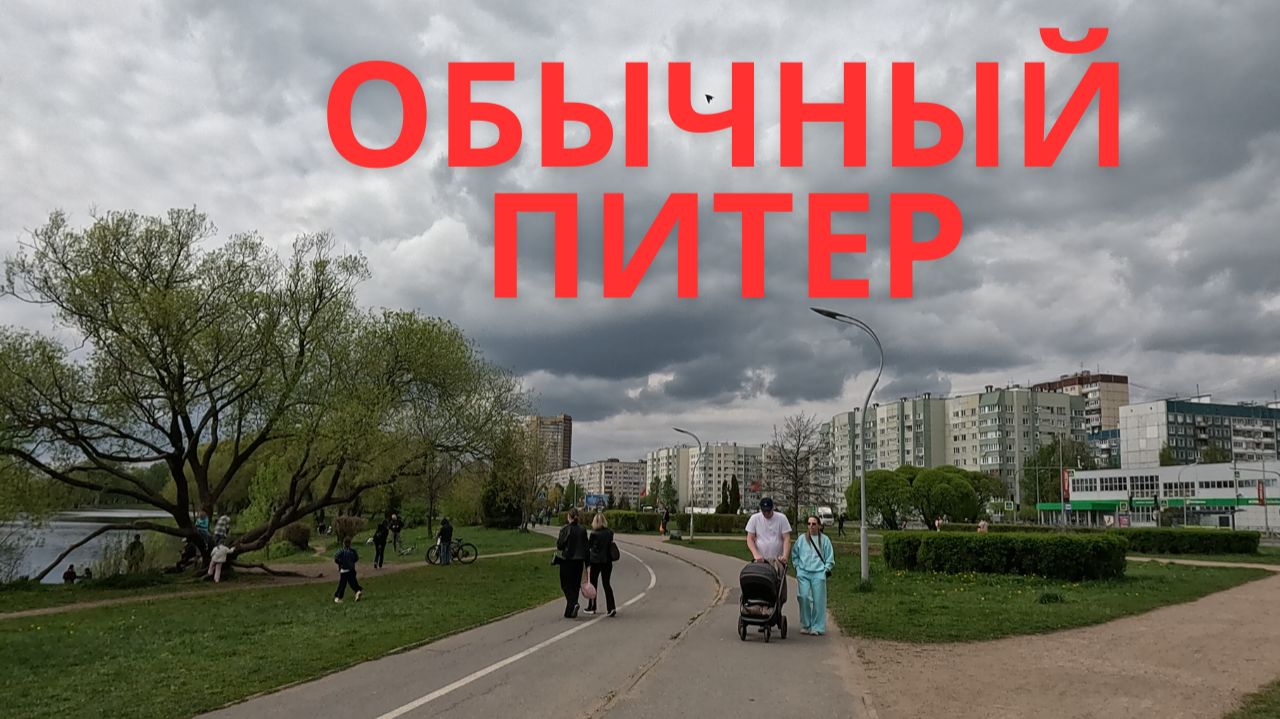 Петербург: жилые районы, советская застройка