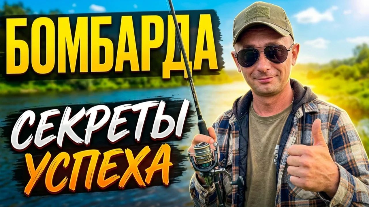 МикроБОМБАРДА от А до Я / Монтаж, Техника Заброса, Проводки