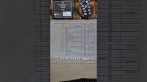 СГУ Элект Шторм 200П8