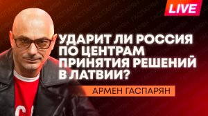 Эстония сбила дрон ВСУ, Киев будет запускать беспилотники из Латвии, Россия проводит ядерные учения