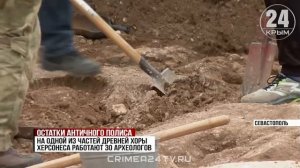 100 артефактов нашли севастопольские археологи во время раскопок в Казачьей бухте