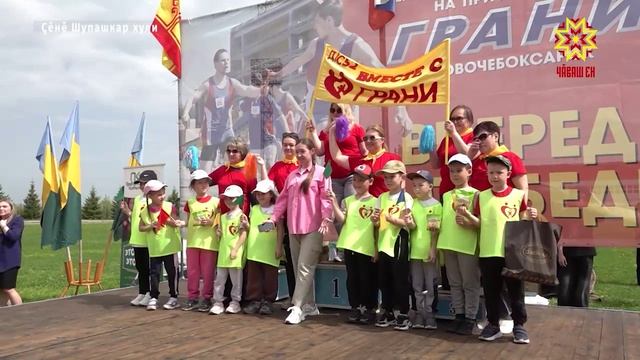 Çĕнĕ Шупашкарта «Грани» хаçат парнисемшĕн 33-мĕш хут çăмăл атлетика чупăвĕ иртрĕ