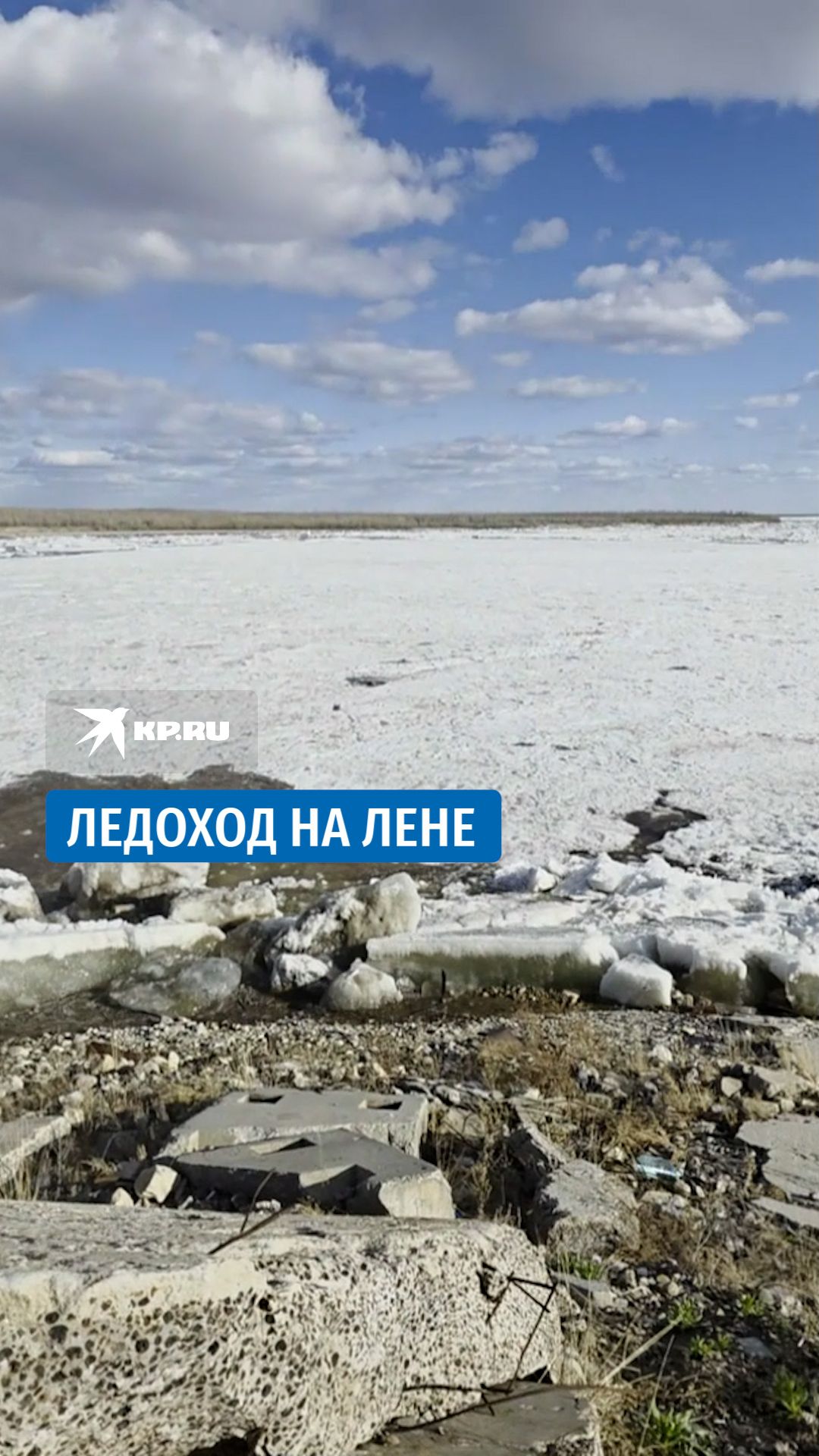 Жители Якутии наблюдают за ледоходом на Лене